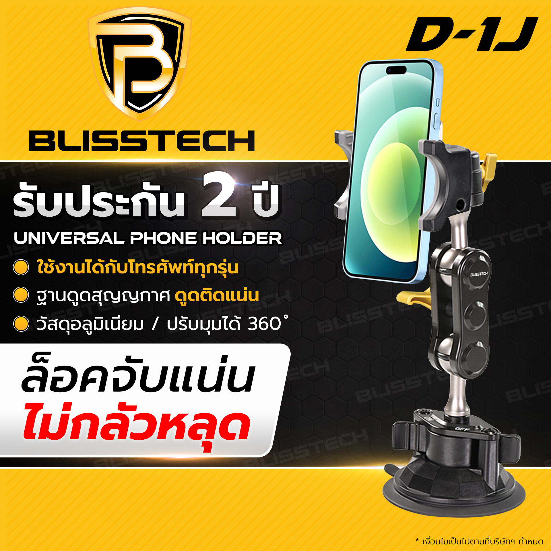 ที่จับโทรศัพท์ในรถยนต์ BLISSTECH รุ่น D1J ( ติดใช้งานคอนโซลรถ ) ปรับมุมได้ 360 ํ วัสดุอะลูมิเนียมอัลลอย_7